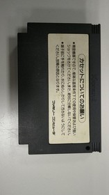 Konami Antarctic Great Adventure Famicom Software FaN06