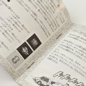 MOTO ROADER II 2 PC Engine Hu 2859 pe