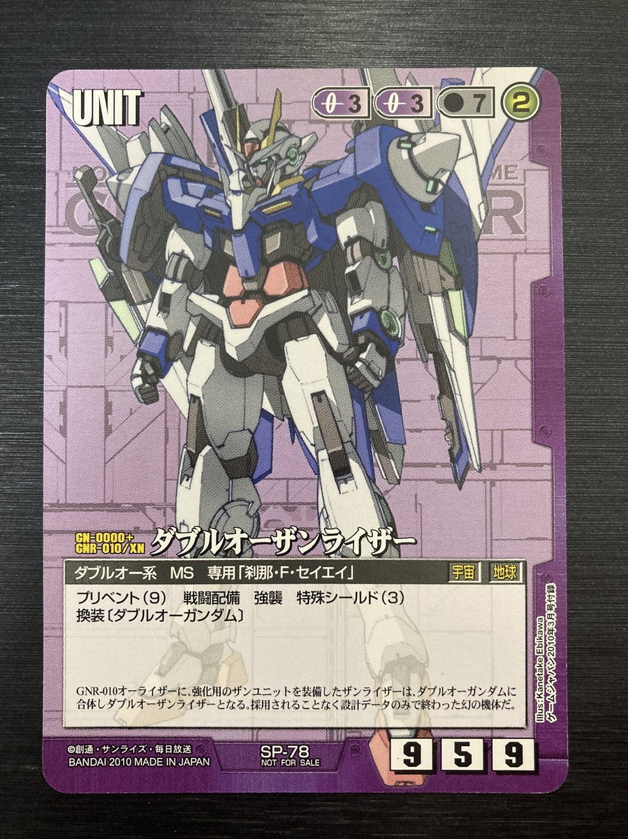 SP-78(B) Promo 00 Raiser / Gundam War Card Rare Card (BANDAI) | eBay