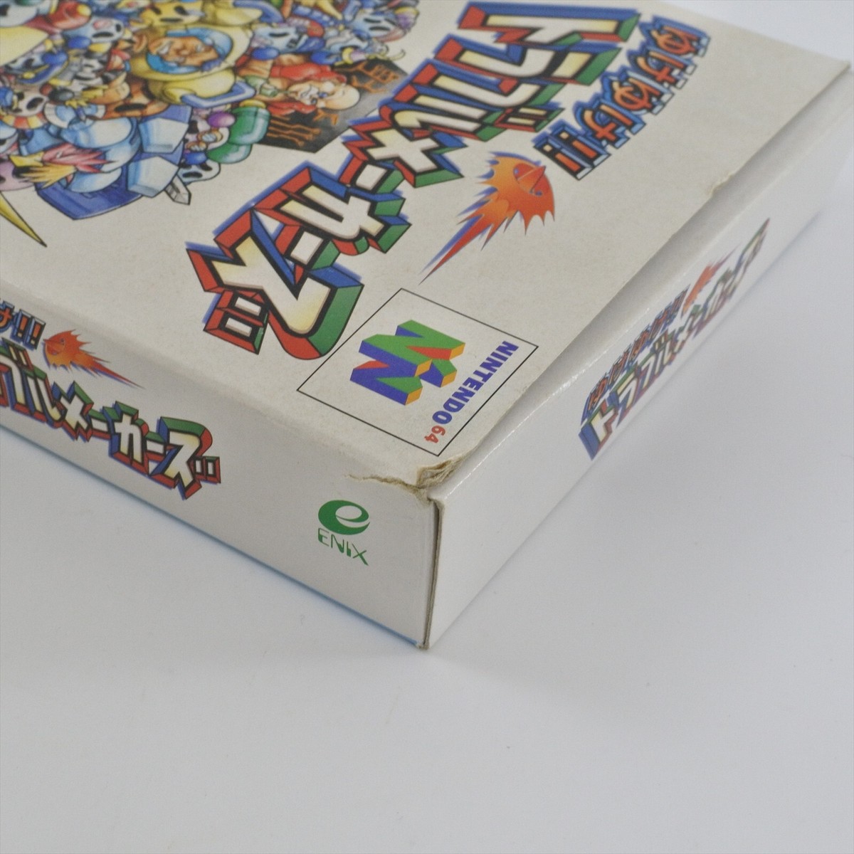 YUKE YUKE TROUBLE MAKERS Nintendo 64 2030 n6 | eBay