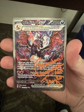 Pokemon Charizard ex 234/091 SV Paldean Fates Special Illustration Rare Holo EN on eBay