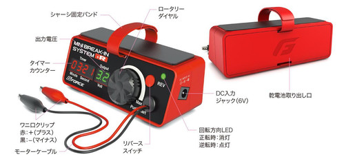G-FORCE G0321 Mini Break-In System +R Red Motor breaker Reverse function - Picture 8 of 24