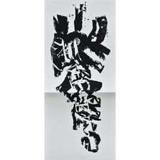 Hartwig Ebersbach Neujahrsgrafik Ostdeutsche Kunst signiert Holzschnitt 2005