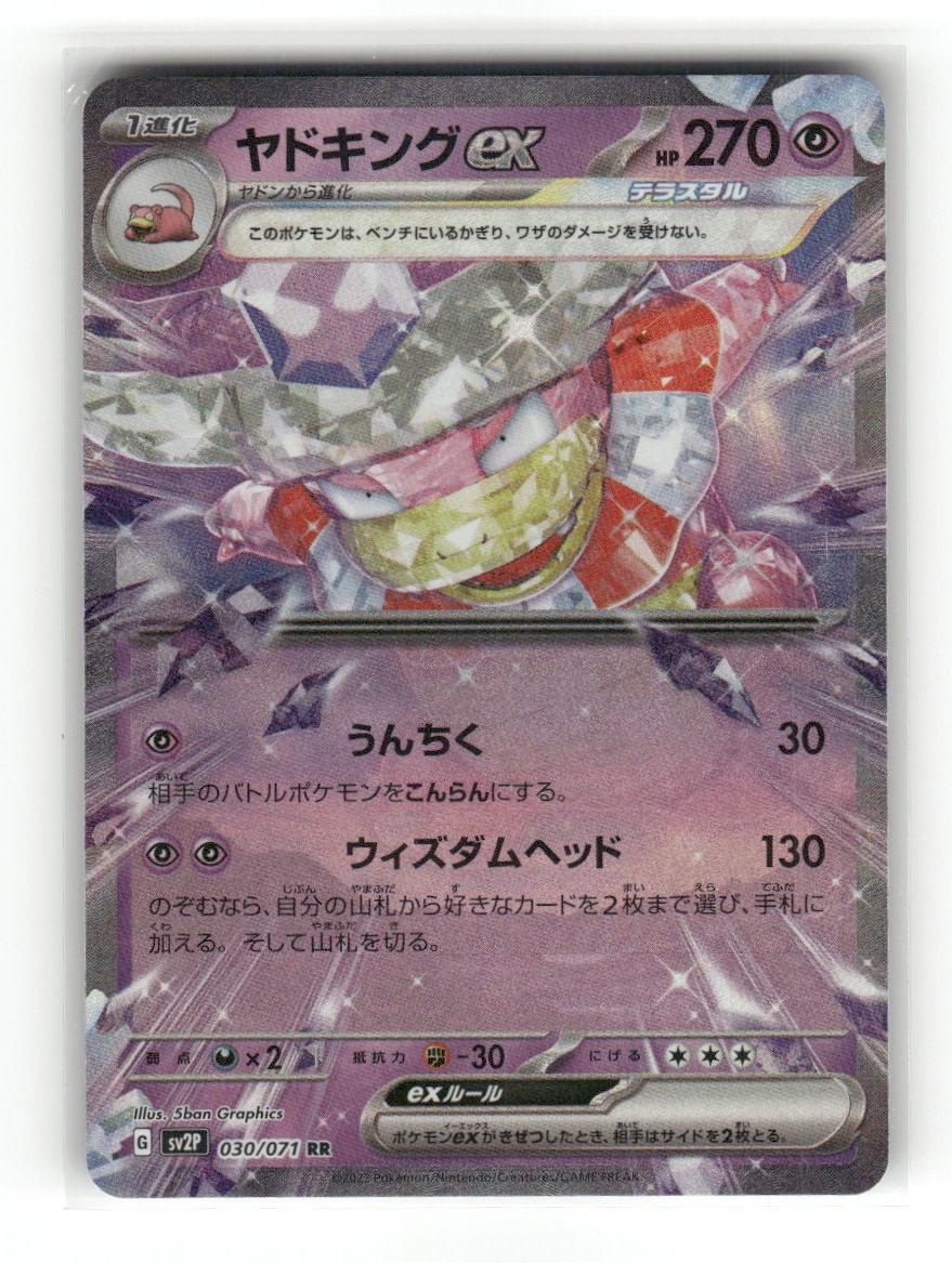 Slowking EX 030/071 Double Rare Snow Hazard Pokemon Japanese Holo Near Mint