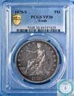 1878-S Trade Dollar PCGS VF30 - Nice Original Circulated Coin