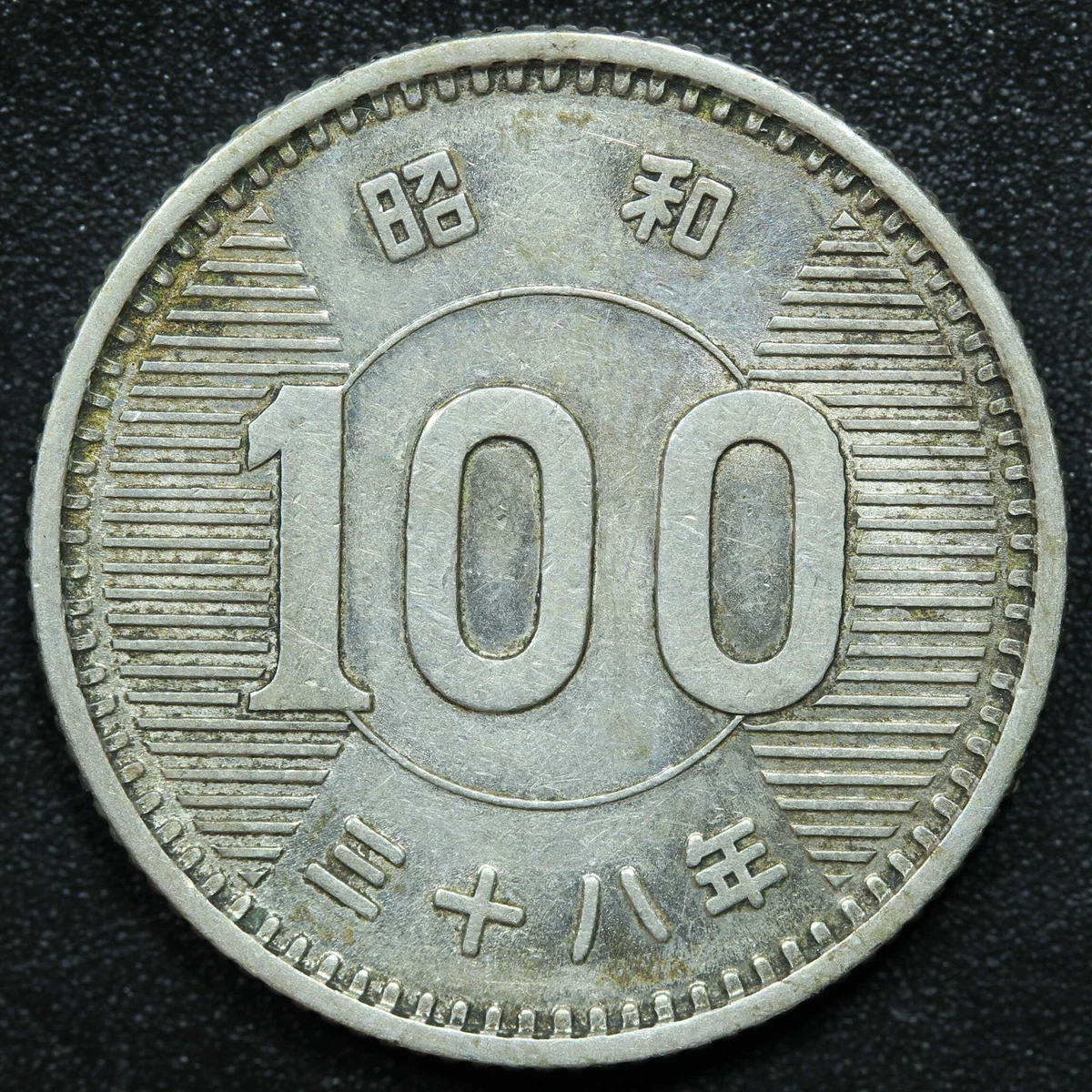 Silver 1963 Japanese Coins for sale | eBay