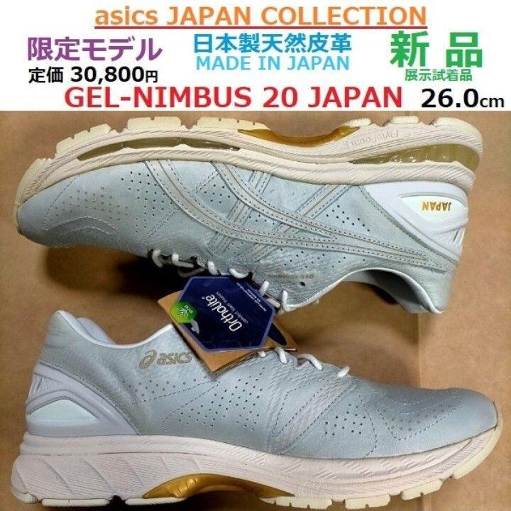 Be Sure To Comment And Check Availability Gel-Nimbus Gel Nimbus Japane Size US8