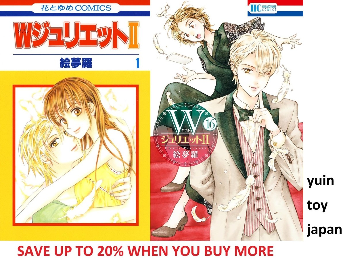 W Juliet II Comic Manga Vol.1-16 Book set Emura Anime