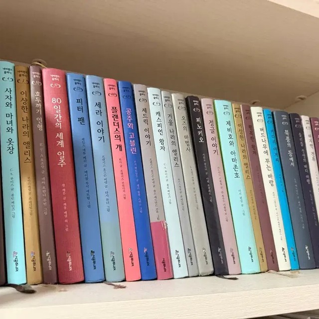 Neverland Classic 45-Book Set by Sigong Junior