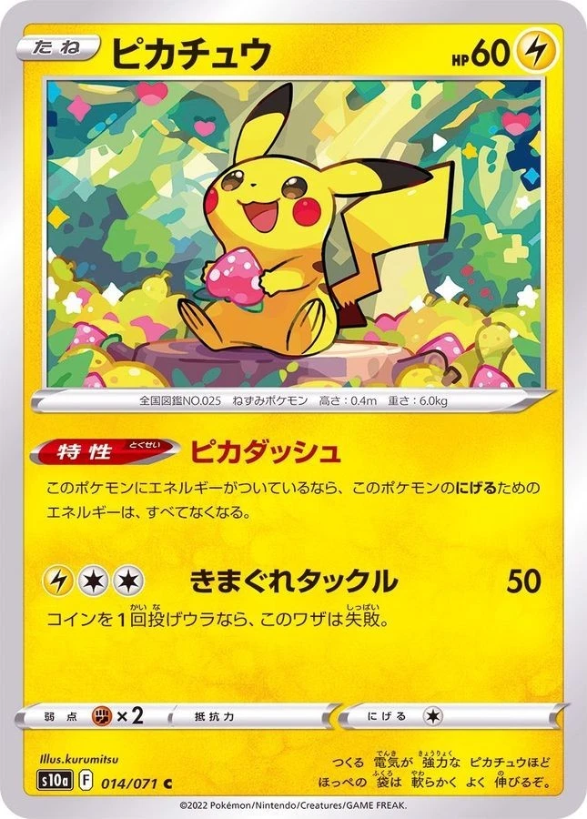 ピカチュウ C 014/071 ダークファンタズマ PIKACHU PSA10 Pikachu 014/071 S10a: Dark Phantasma for sale | eBay