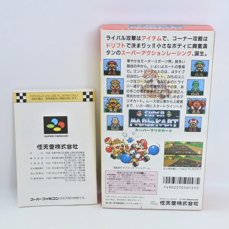 SUPER MARIO KART Super Famicom Nintendo 1668 sf - Image 2 of 4