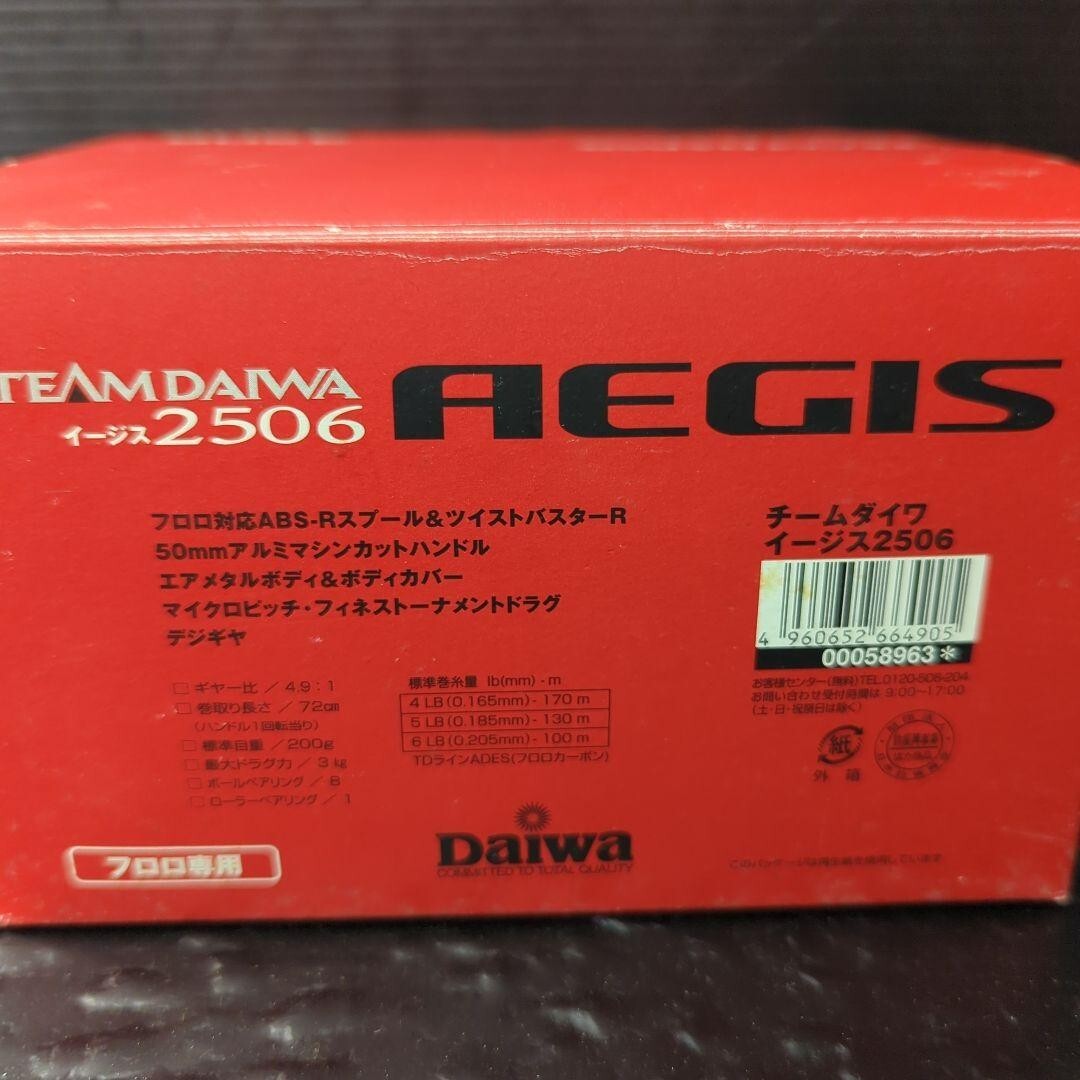 ダイワ　AEGIS 2506 ダイワ(Daiwa) TD AEGIS(イージス)2506 00058963｜アウトドア