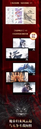 Oficial NeZha 2 Libros de Arte Álbum de Imágenes Libro Anime NeZha Setting Collection Regalo - Imagen 16 de 16