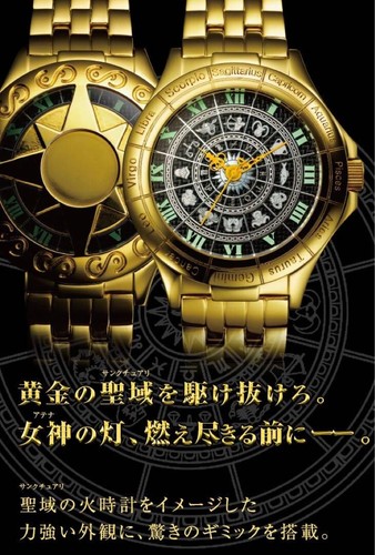 SAINT SEIYA Gold Cloth Official Watch Golden Sanctuary Movie Limited 1200 JP - Picture 4 of 7