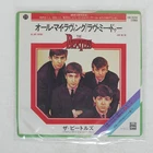 BEATLES ALL MY LOVING ODEON EAR20244 Japan VINYL 7