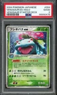 PSA 2 - 2004 POKEMON JAPANESE RANDOM CONSTRUCTED STARTER DECK 004 VENUSAUR EX
