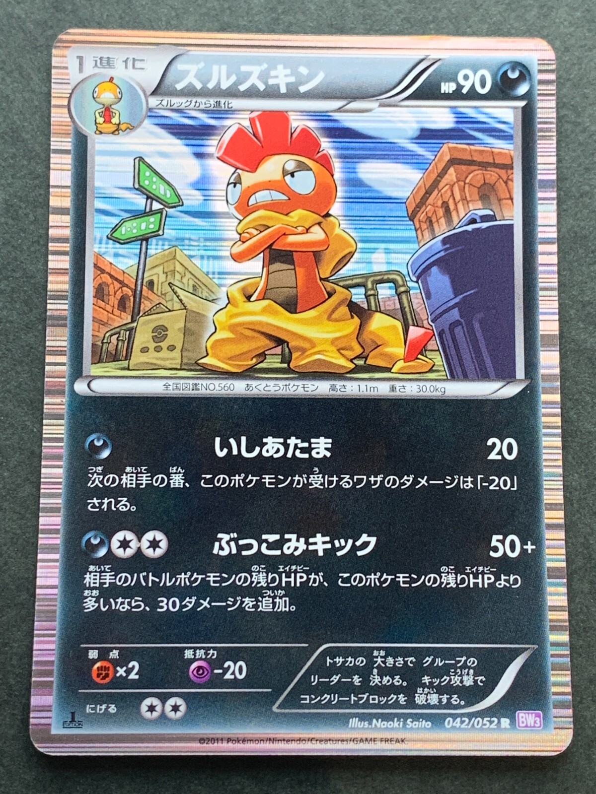 Pokemon card Scrafty 042/052 R 1st 2011 Pokémon TCG Rare Holo Japanese Nintendo