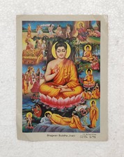 India Hindu Religious Print - God Buddha Size 7 x 5 inches