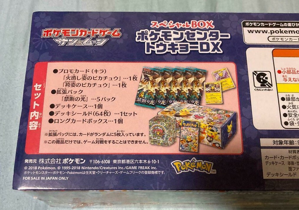 Pokemon Center Card Game Tokyo DX Special BOX Sun & moon Pokemon Center Card Game Tokyo DX Special BOX Sun & moon