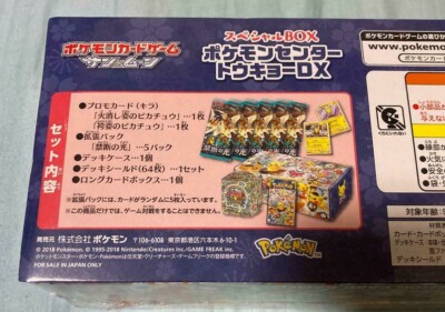 Pokemon Center Card Game Tokyo DX Special BOX Sun & moon