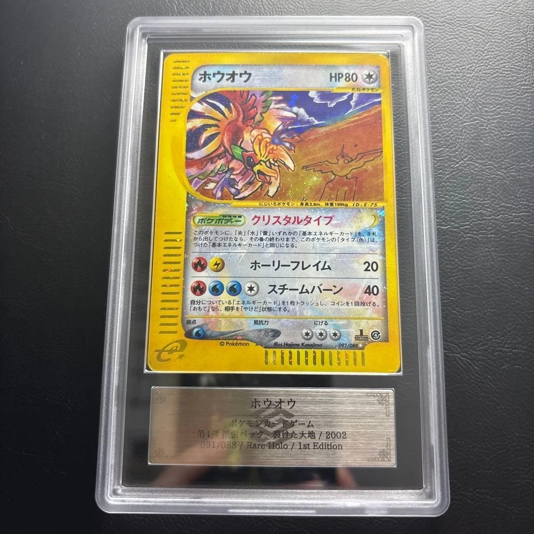 Ho-oh 091/088 Split Earth for sale | eBay