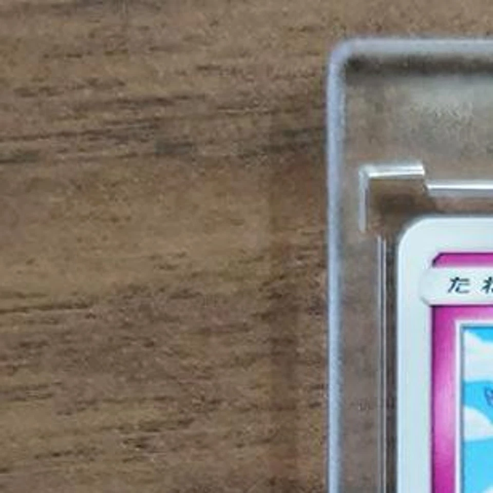 Pokemon Snubbull C 064/095 SM8 Super-Burst Impact Japanese Card - Image 3 of 4