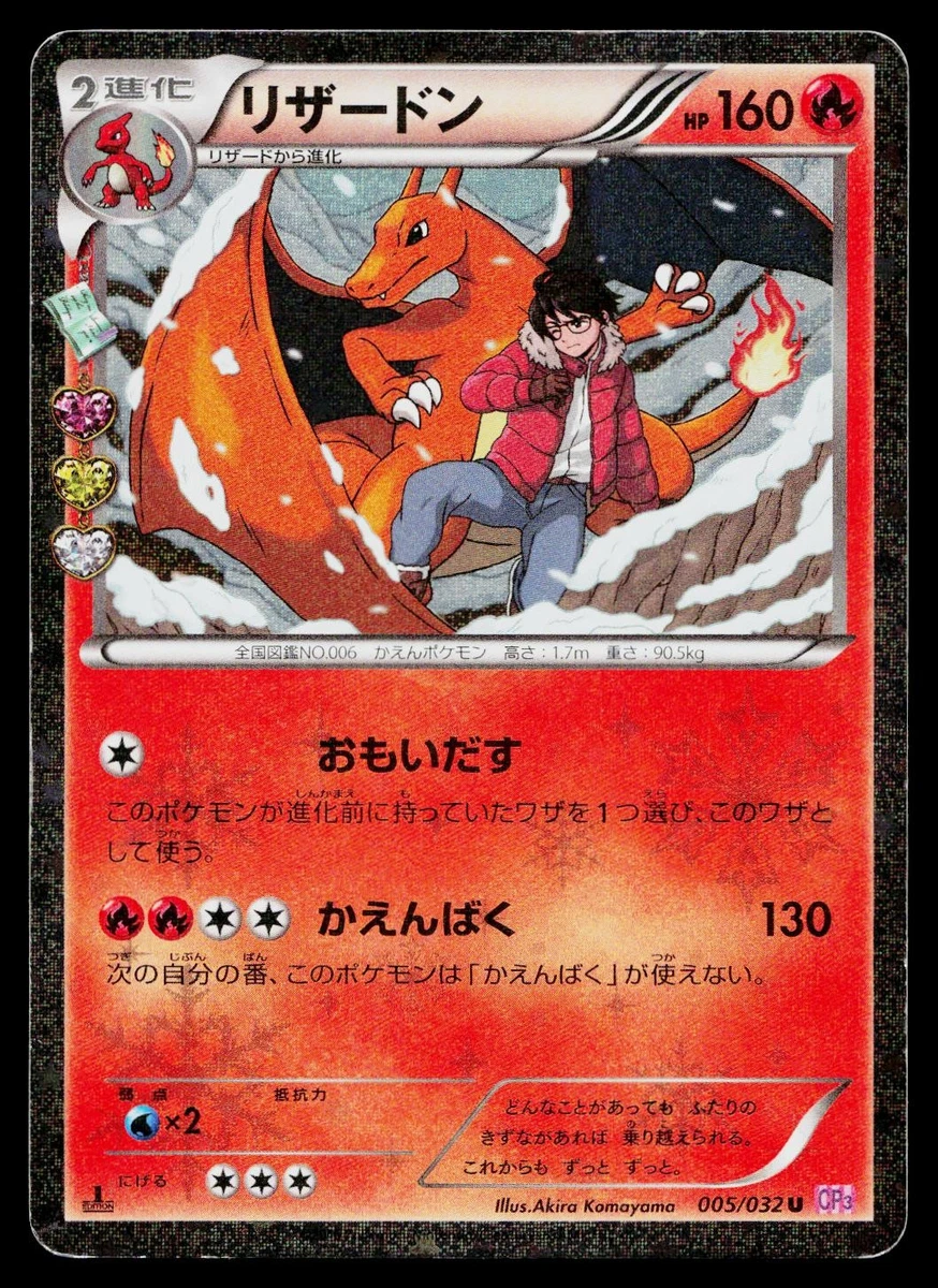 Charizard 005/032 Cp3: Pokekyun Collection for sale | eBay