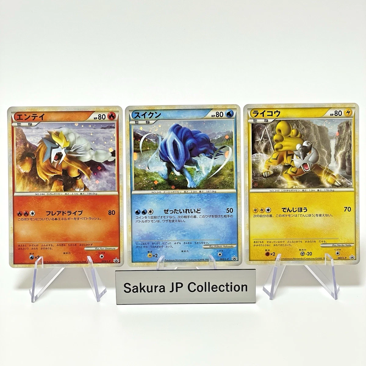 エンテイ L-P 059 プロモ LEGEND パーフェクトセット 059/L-P エンテイ： 「ポケモンカードゲームLEGEND パーフェクトセット