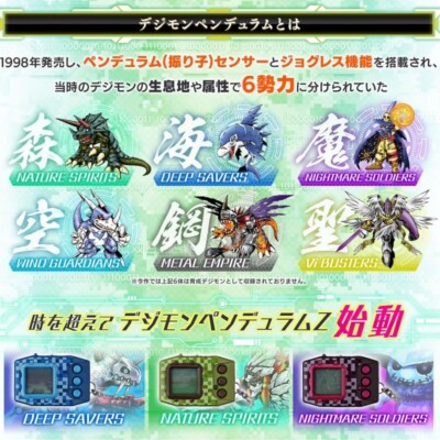 Digimon Pendulum Z Nature Spirits & Deep Savers & Nightmare
