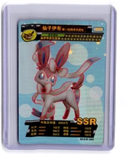 Pokemon Chinese Sylveon