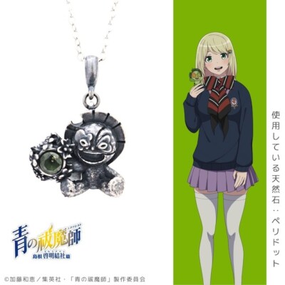 Blue Exorcist Natural stone necklace Nii-chan Japan limited New Pre-sale