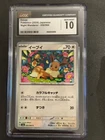 Pokemon CGC 10 GEM MINT 2024 JAPANESE 050 Eevee