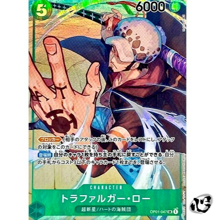 ワンピースカード　トラファルガー・ロー【L】ROMANCE ワンピースカード ROMANCE DOWN トラファルガーロー L パラレル