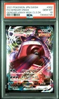 [PSA 10] Gengar VMAX 002/019 sGG 2021 High Class Deck Japanese Pokemon Card