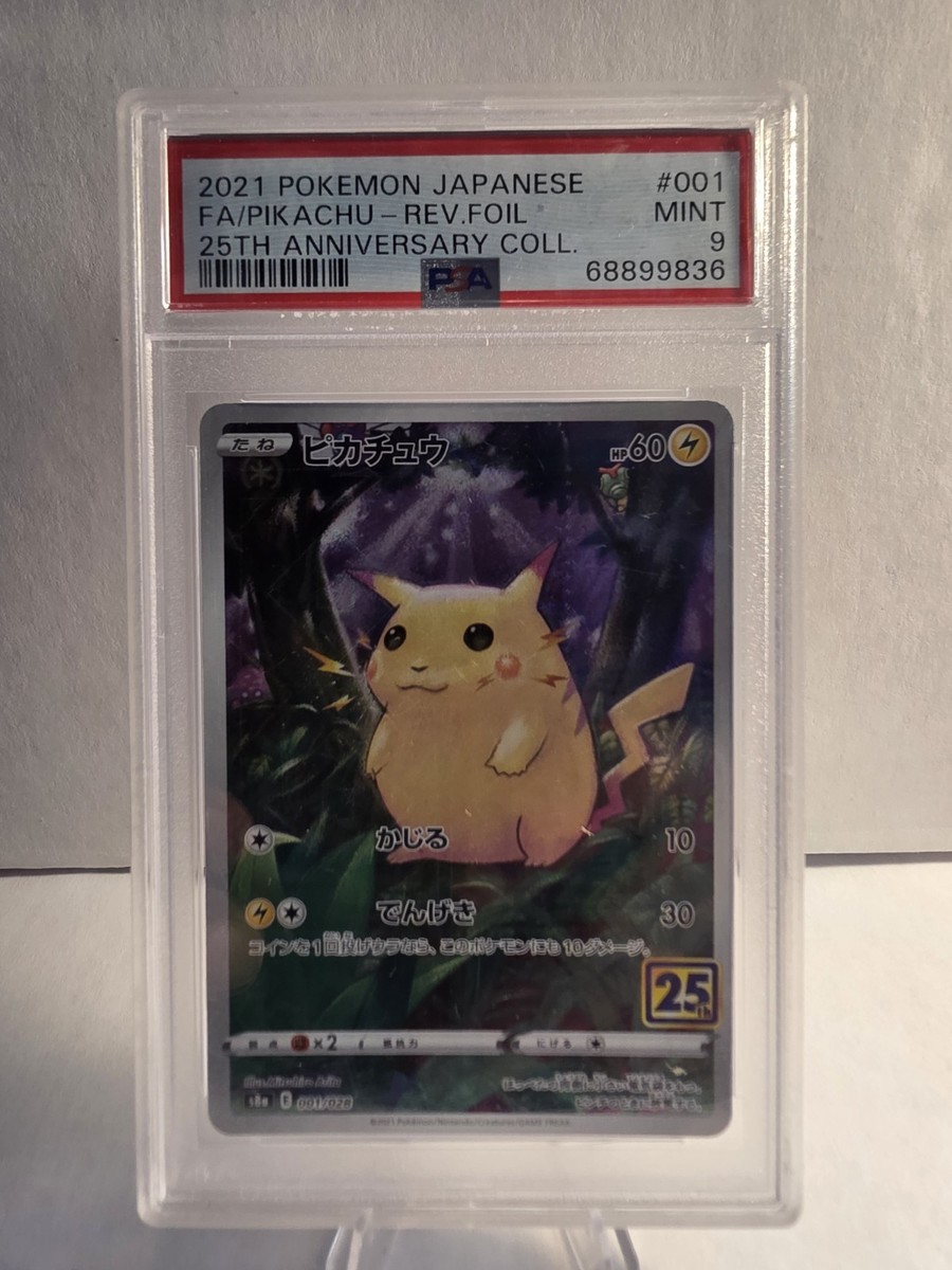 S*い様 ピカチュウ 25th ANNIVERSARY COLLECTION 2021 POKEMON JAPANESE 25TH ANNIVERSARY COLLECTION #001 FULL ART