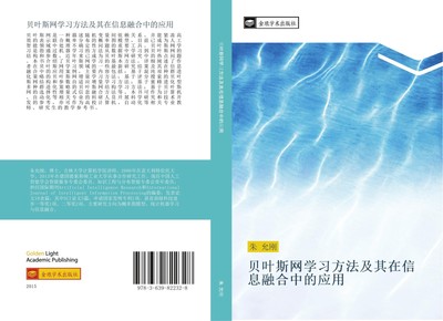 bei ye si wang xue xi fang fa ji qi zai xin xi rong he zhong de ying yong Yun Ga