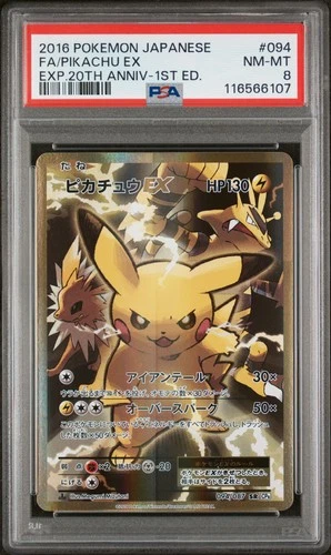 2016 POKEMON JPN EXPANSION 20TH ANV 1ST ED #094 FULL ART/PIKACHU EX PSA 8