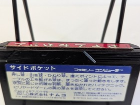 Side Pocket Famicom NES Japan import US Seller Cleaned, Tested, Working!