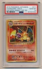 PSA 10 Pokemon JAPANESE 20th Anniversary 1st SWIRL Charizard 011/087 GEM MINT!