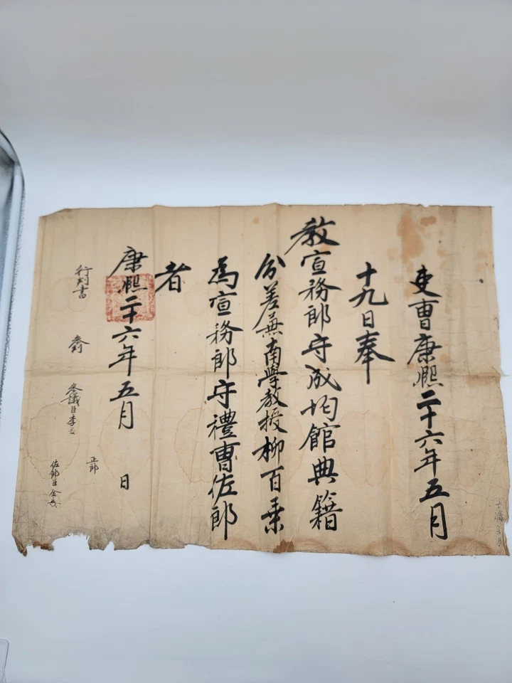 Rollo de cita del período Edu japonés ultra raro 1856 sellado en papel washi. Foto 4 de 4