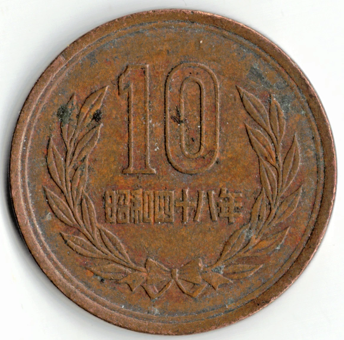 1973 日本硬币| eBay