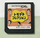 Tomodachi Collection Cardridge only  (Nintendo DS, 2007) Japan