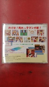 NEC Comic Road PCFX software