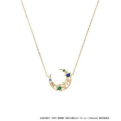 Samantha Tiara Sailor Moon Eternal Uranus Neptune Necklace Limited Edition
