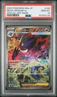 2025 POKEMON JAPANESE M2A-MEGA DREAM EX SPECIAL ART RARE MEGA GENGAR EX PSA 10