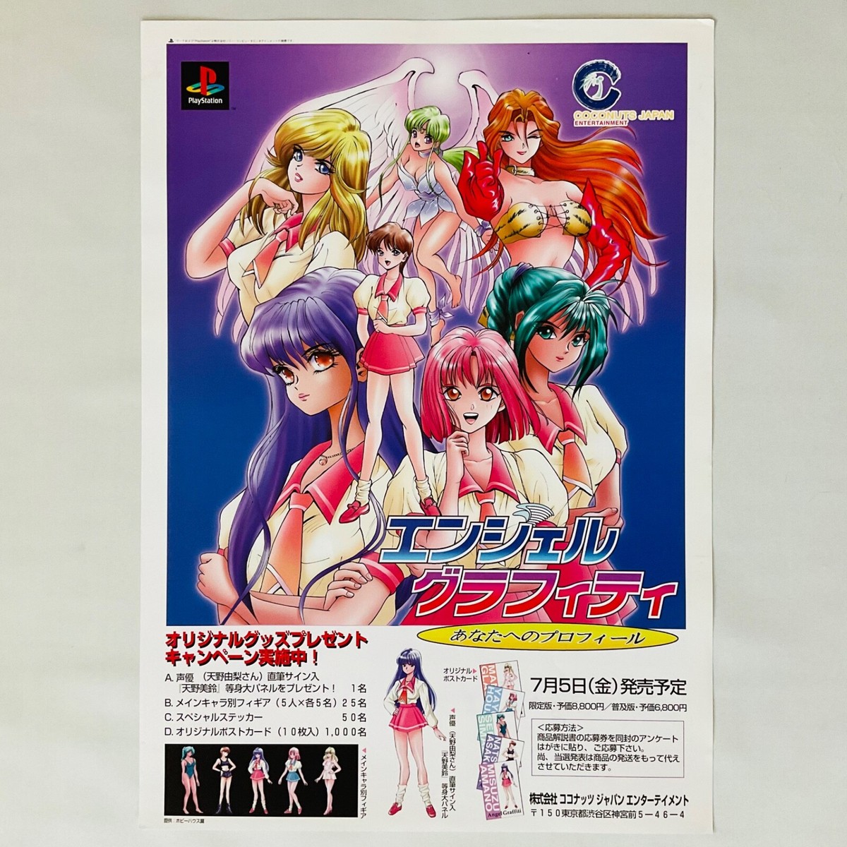 Angel Graffiti ~Anata e no Profile PlayStation Game Poster Rare