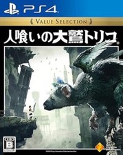 The Last Guardian NTSC-J (Japan) Video Games for sale | eBay