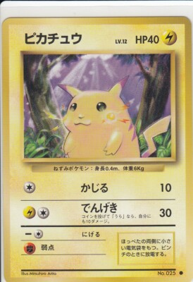 ピカチュウ 旧裏 025 psa9 Pikachu base set basic No.25 Pikachu Basic Set - Pokemon Card Game Japanese Vintage TCG