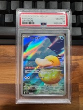 Psyduck 199/193 M2a: High Class Pack: Mega Dream Ex Holo (Japanese