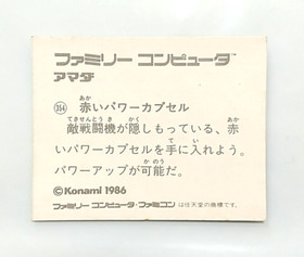 (Game Item) Mini Card, Famicom, No.354, Gradius Nemesis, EX, 1986 Amada Nintendo